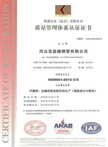 山东公司质量管理体系证书