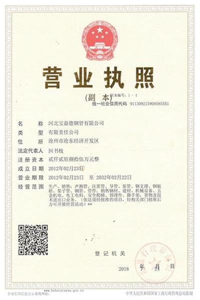 山东注浆管